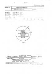 Узел рабочих валков для прокатки гофрированной полосы (патент 1245367)