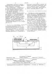Фотодиод (патент 1256108)