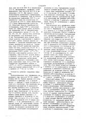 Устройство для защитного отключения электроустановки переменного тока (патент 1032509)