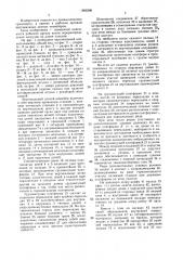 Рабочий орган вертикального цепного конвейера (патент 1606396)