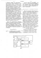 Широтно-импульсный функциональный генератор (патент 741450)