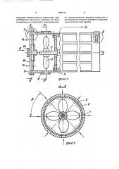 Электрическая микромашина ветохина эммв (патент 1835114)