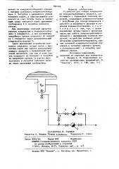 Устройство для отвода конденсата (патент 866328)