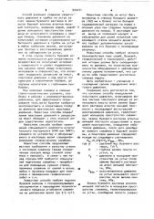 Способ определения пластового давления (патент 922271)