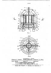 Центробежный сепаратор (патент 782891)
