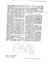 Прибор для решения системы линейных уравнений (патент 37909)