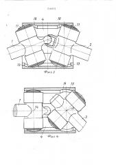 Карданный шарнир равных угловых скоростей (патент 516851)