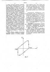 Демпфер (патент 1084505)