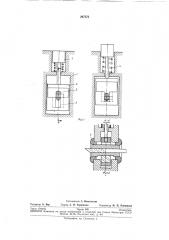 Патент ссср  267370 (патент 267370)