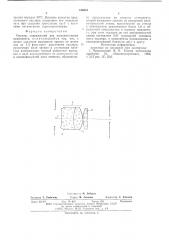 Окуляр (патент 574691)