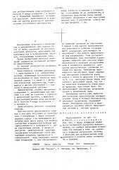 Пылеуловитель (патент 1257094)