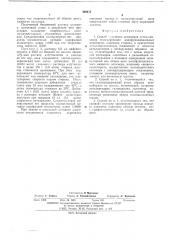 Способ получения полимеров (патент 488417)