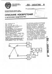 Способ определения акустических характеристик материалов (патент 1054766)