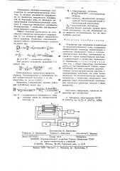 Устройство для измерения напряженности электростатического поля (патент 628090)