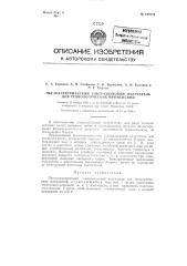 Пьезоэлектрический ултразвуковой излучатель для технологических применений (патент 122772)