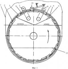 Барабанный высевающий аппарат (патент 2425478)
