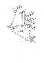 Лентопротяжный механизм (патент 1113424)