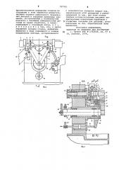 Станок для обработки деталей типа внутренних колец подшипников качения (патент 707783)
