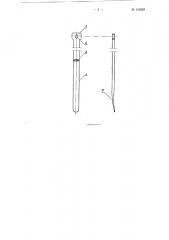 Штифт для интрамедулярного остеосинтеза переломов длинных трубчатых костей мелких животных (патент 115599)