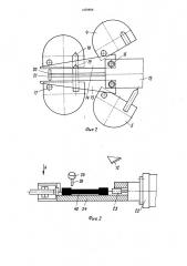 Установка для штамповки изделий (патент 1459808)