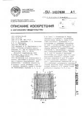 Водогрейный котел (патент 1437630)