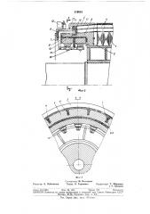 Якорь бесколлекторной электрической машины постоянного тока (патент 319024)
