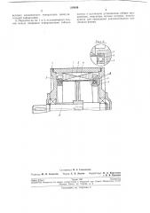 Волновая передача (патент 219349)