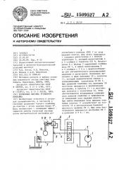 Тормозная система угольного комбайна (патент 1509527)