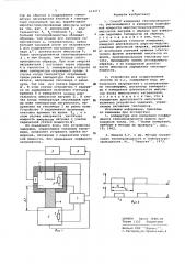Способ измерения теплопроводности и устройство для его осуществления (патент 614371)