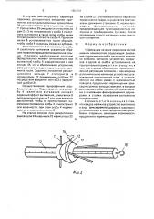 Шина для лечения переломов костей нижних конечностей (патент 1667851)