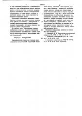 Пневматический клапан для газовых высоковольтных выключателей (патент 684633)