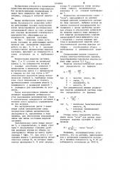 Шаровая заглушка (патент 1219859)