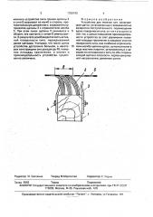 Устройство для очистки сит (патент 1750743)