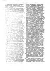 Устройство для диагностирования тормозов грузоподъемных машин (патент 1416437)