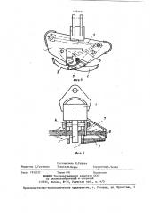 Клещевой захват лесозаготовительной машины (патент 1393755)