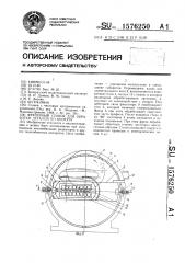 Фрезерный станок для обработки деталей по контуру (патент 1576250)