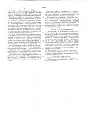 Устройство для разведения тестовых жгутов (патент 579972)