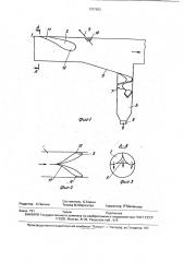 Устройство для очистки воздуха (патент 1797953)