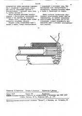 Муфта для соединения труб из термопластов (патент 742156)