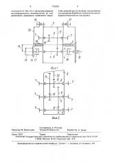Многоступенчатая коробка передач (патент 1762051)