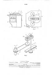 Станок для обработки металлографическихшлифов (патент 212099)