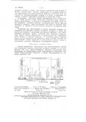 Способ переработки надсмольных вод коксохимических заводов при полупрямом процессе получения сульфата аммония (патент 138600)