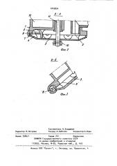 Пневматический высевающий аппарат (патент 1045834)