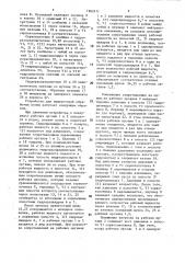 Устройство для межкустовой обработки почвы (патент 1362411)
