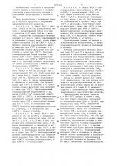 Способ получения волластонита (патент 1357352)