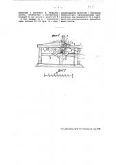 Машина для трепания тресты лубяных стеблей (патент 43998)
