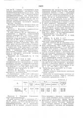 Патент ссср  256672 (патент 256672)