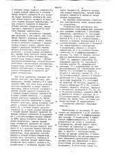 Устройство для растрового воспроиз-ведения полиграфических оригиналов (патент 832771)