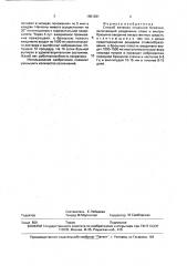 Способ лечения спаечной болезни (патент 1801381)