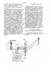 Одноосная транспортная тележка (патент 927612)